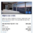 파크하얏트부산 | [ 부산 / 해운대 ] 부산호캉스 파크하얏트부산 프리미엄 패밀리 오션스위트 내돈내산 후기