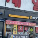 이마트24 경주불국점