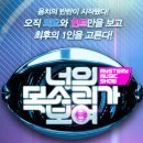 2015.03.19 (목) Mnet 너의 목소리가 보여 (오후 9시 40분) 이미지