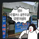 크린플러스송천주공점 이미지