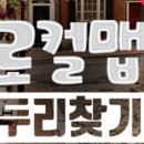 두리포차 이미지