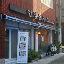 한영 | 해운대 돈가스 맛집 한영돈가스 방문 후기 일식 돈가스에 대한 가치관을 바꾼 집