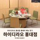 네일은영지 | [내돈내산] 하이디라오 홍대점 룸 예약방법 웨이팅 팁 가격 소스 레시피 추천 솔직후기