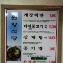 원앙 식당집 이미지