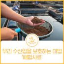 이도수산 이미지