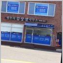 함양읍사무소 | 함양법무사 24시간 365일 곁에서 든든한 법률 파트너 든든 법률 사무소 후기