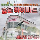 드디어 OPEN 입니다 5월3일 (금) 하루 남았습니다!! 이미지