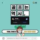 강남300 컨트리클럽 이미지