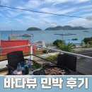 늘푸른민박 - 포천시 산정호수로 867 | 비진도 산호 민박 내돈내산 2박 솔직후기