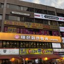 태산 | 잠실 훠궈 1인 무한리필 태산회전훠궈 후기