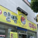 제천 | 셀 수 없이 또 갔던 인생 쭈꾸미 ’웰빙알쌈쭈꾸미‘