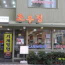 초우정 이미지