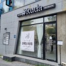 세븐일레븐용인수지3호점 | 장마철 푸석한 머릿결, 수지 미용실 샵루다 3호점에서 4단계 클리닉 받고 찰랑해졌어요 💇🏻‍♀️