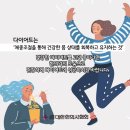 파주제일한의원 이미지