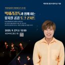 희망토크 세대공감 콘서트 네이버블로그