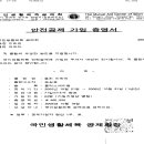 10월 스포츠 공제보험 추가 가입 완료되었습니다.<가입증명서, 보험금 관련 예시> 이미지