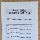 심학산파크골프장 이미지