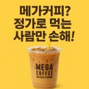 정가커피
