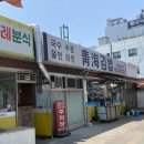 청해분식