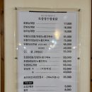 장수참옻닭 이미지