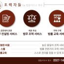 법률사무소현우