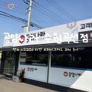 공임나라 곡선점 이미지