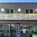 윤달오리전문점 | 영등포 타임스퀘어 오리고기맛집 윤달오리전문점 내돈내산 후기
