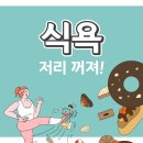 쉽게하는다이어트 - 안양시 만안구 | 쉽게하는다이어트