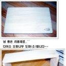 두꺼비집 Daum카페