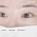 [원주 왁싱 잘하는 곳] 레이디스토리 / 눈썹왁싱 받고 온 솔직후기