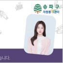 서울송파초등학교 이미지