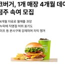 프랭크버거 Daum카페