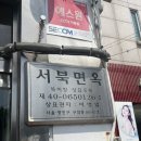 대공원역 1번 출구 뒤 이미지