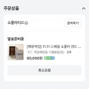 쇼콜라티끄