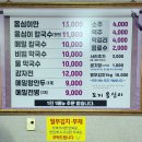 원주 단구동 토지옹심이, 옹심이칼국수 맛집 솔직 후기
