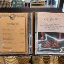 생선상륙 이미지