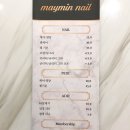 메이민네일