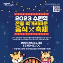 먹거리타운 이미지