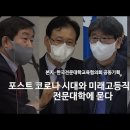 포스트코로나시대와 직업의 미래 이미지