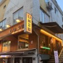 서교동술집 나베공방 웨이팅 미즈타키나베 하이볼
