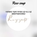 아이폰스냅 10만원대 가성비 리소스냅 광명무역센터컨벤션 계약 후기