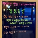 회찜
