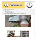 곽민하전통음식연구소