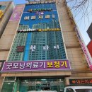 새봄의료기 네이버블로그