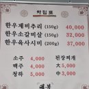 대복갈비살 이미지