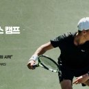 투어테니스트레이닝센터