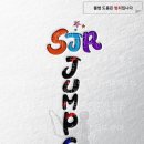 JUMP 태권도 이미지