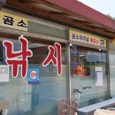 곰소 터미널 이미지