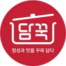 담꾹 이미지