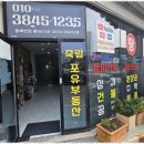 죽림포유부동산공인중개사사무소 이미지